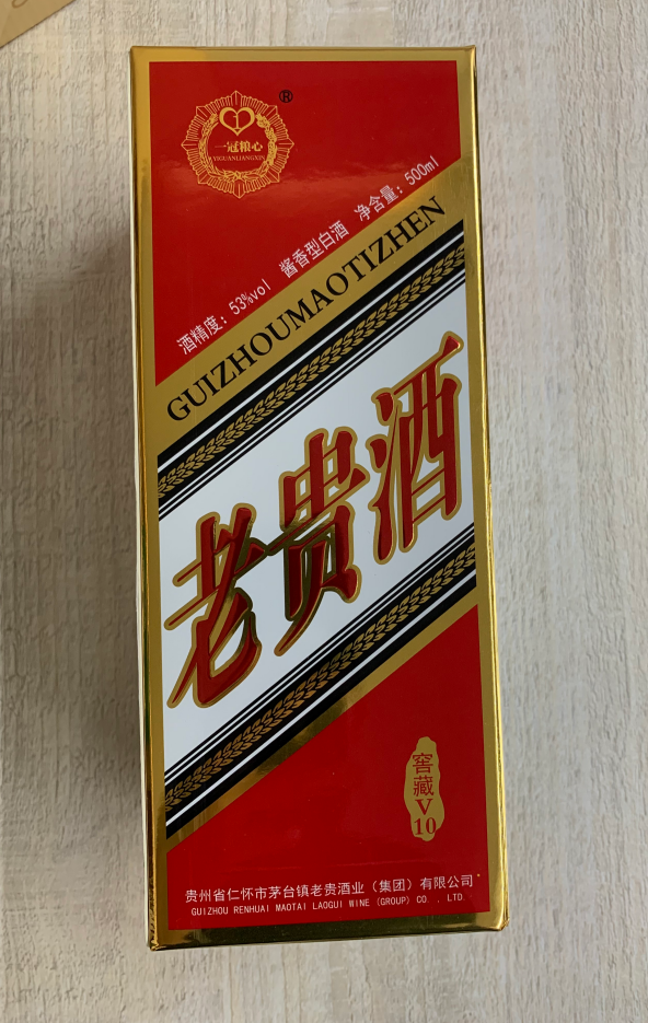 老贵酒红盒500ml            $           138.00